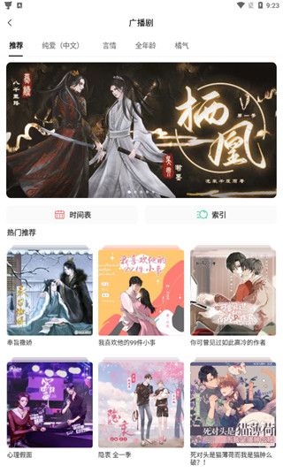 猫耳fm新春版