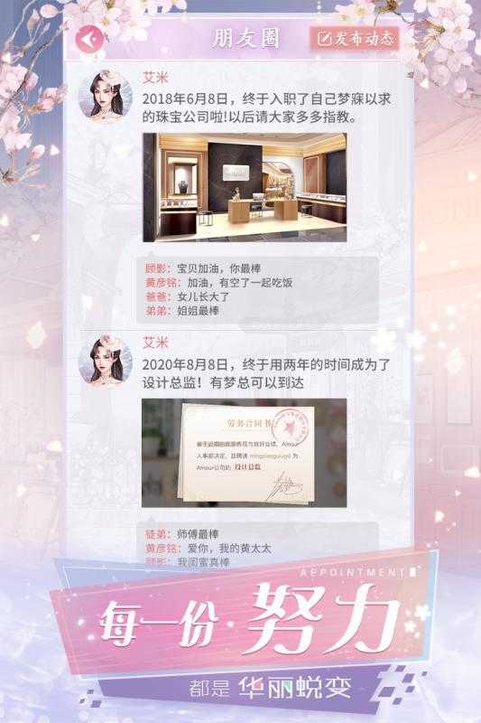 克拉的衣橱剧情