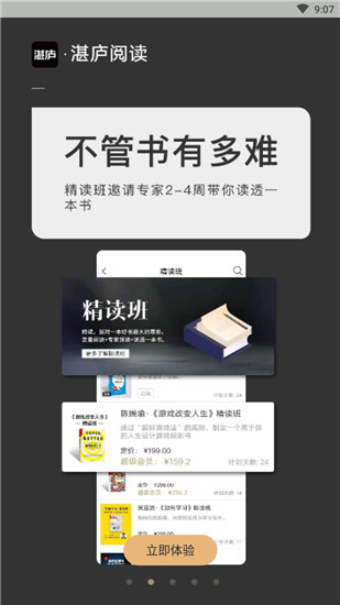湛庐阅读新春版