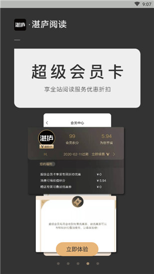 湛庐阅读新春版