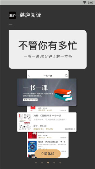 湛庐阅读新春版