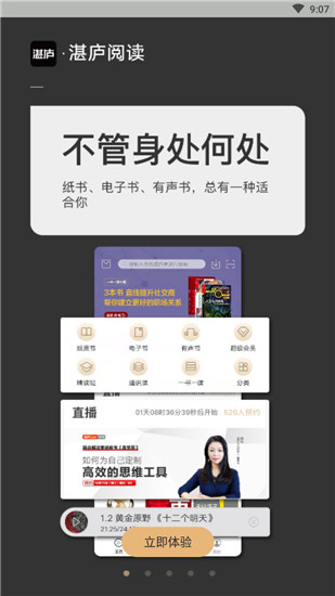 湛庐阅读新春版