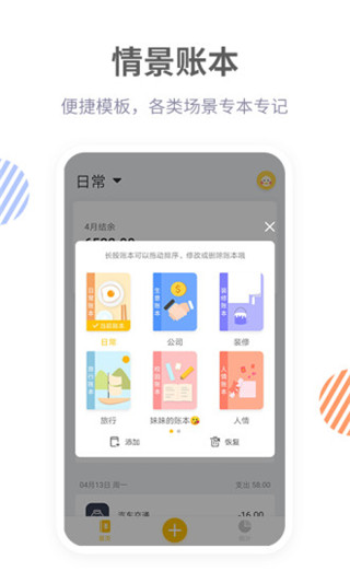 记账鸭2022