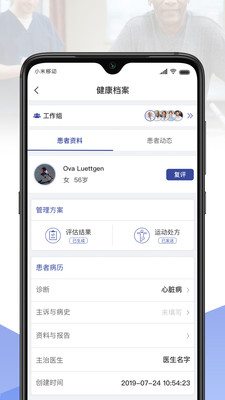 术康医生