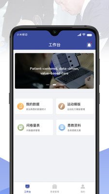 术康医生