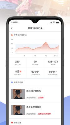 术康医生