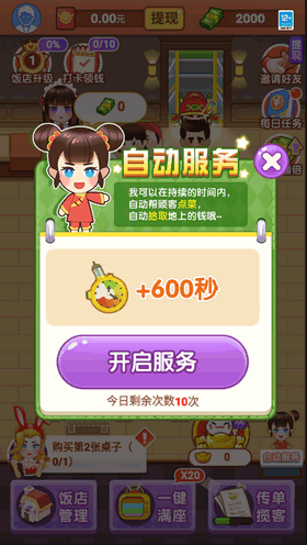 风味老板娘2022