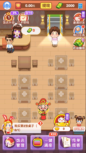 风味老板娘2022