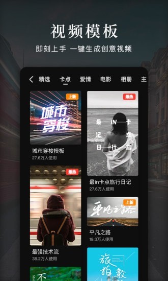 快剪辑最新版2022