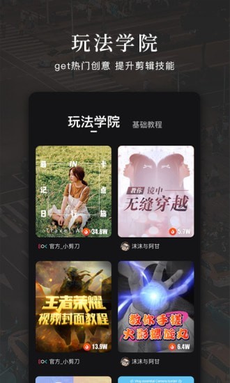 快剪辑最新版2022