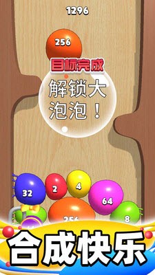 数字大合成安卓版