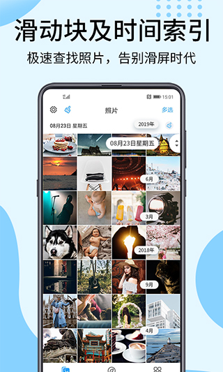 相册大师2022