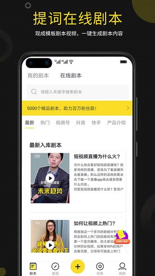 提词宝2022