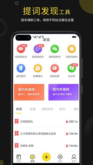 提词宝2022