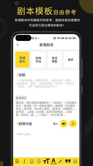 提词宝2022