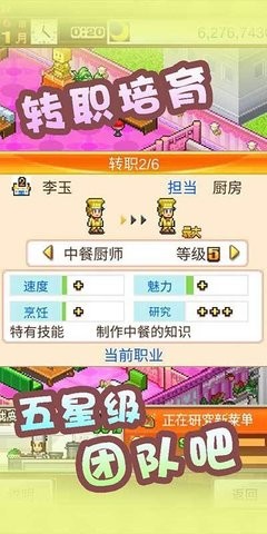 美食梦物语最新版