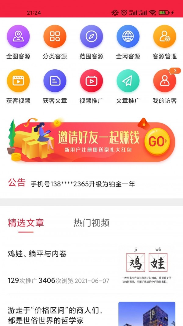 翔龙专拓2022