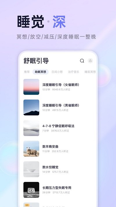 小睡眠2022
