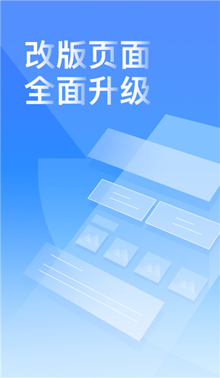 小翼管家升级版