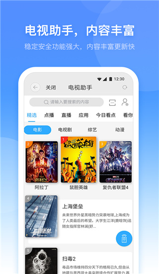 小翼管家升级版