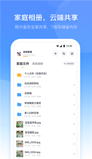 小翼管家升级版