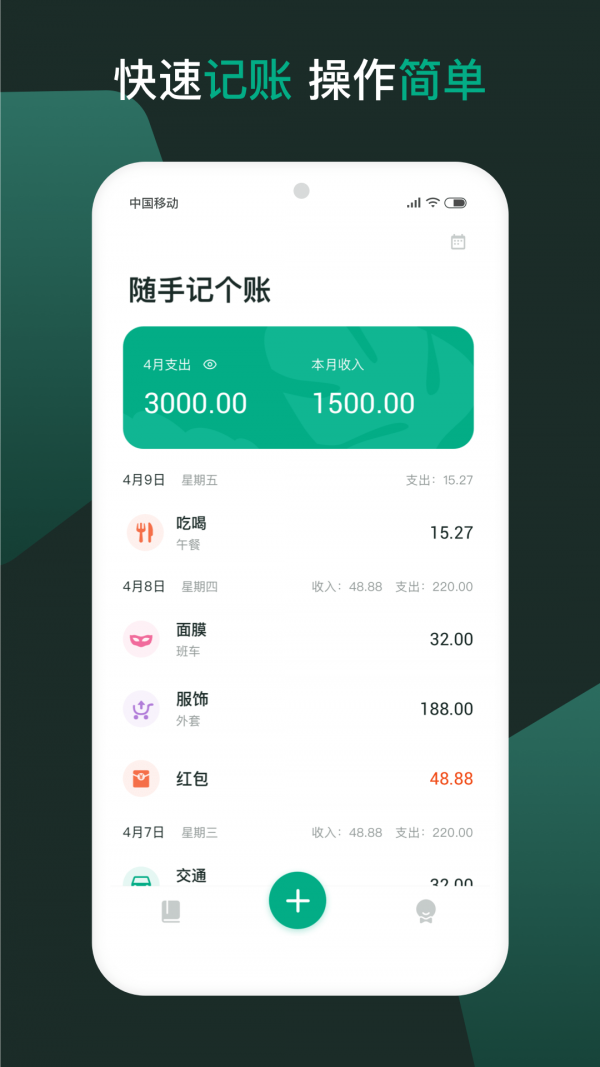 小减压助眠