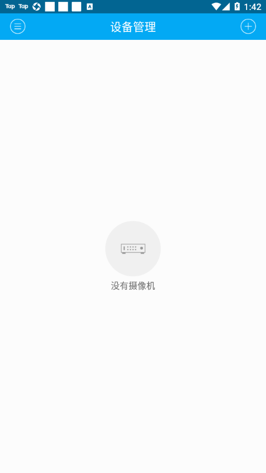 真视眼手机版