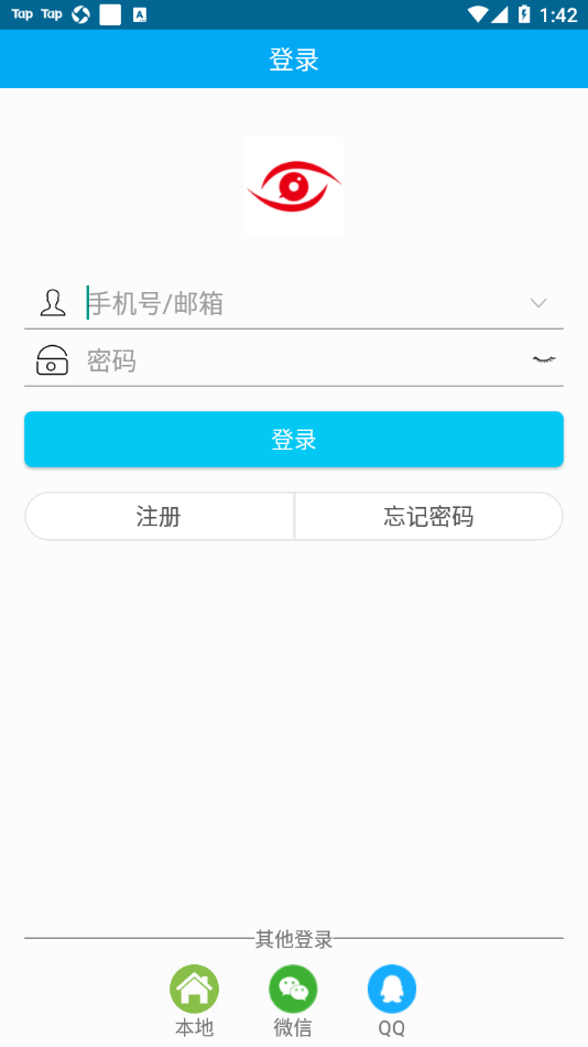 真视眼手机版