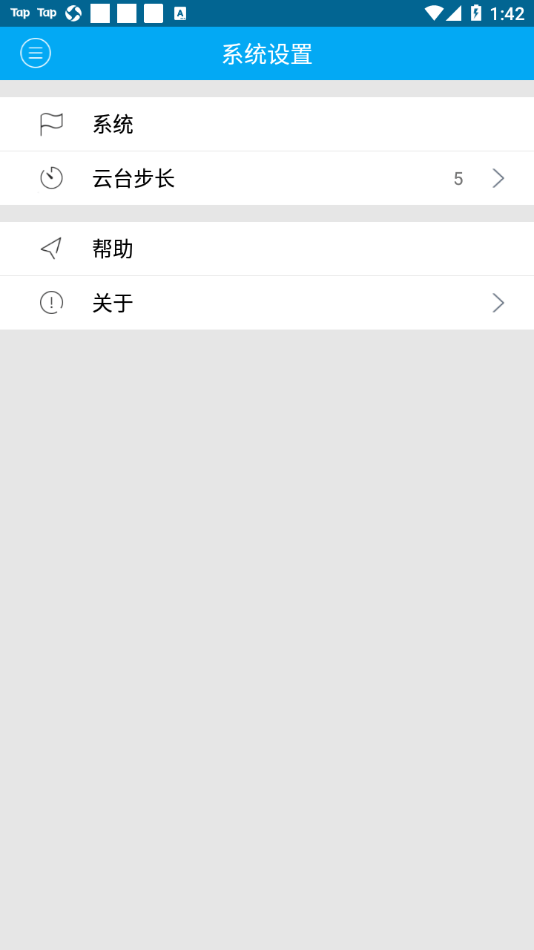 真视眼手机版