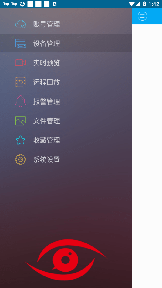 真视眼手机版