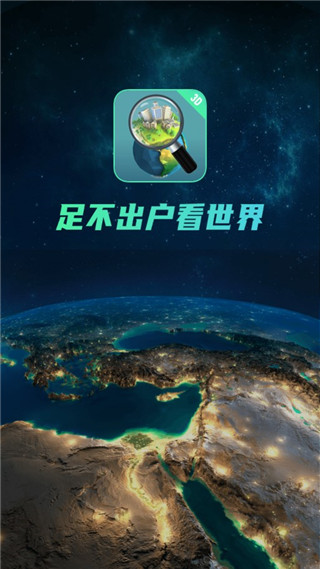 全球高清街景地图2022