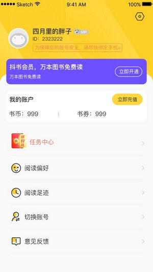 抖书阅读2022