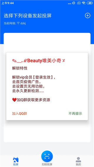 乐播投屏2022