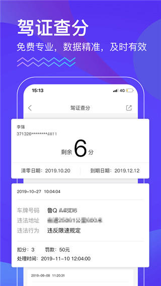 畅行临沂2022