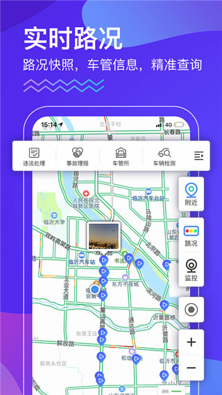 畅行临沂2022