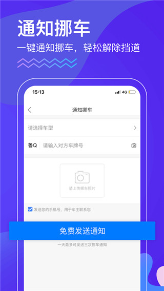 畅行临沂2022
