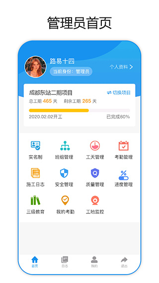建筑易2022
