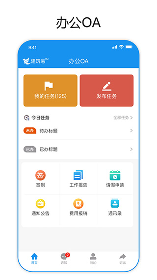建筑易2022
