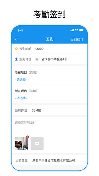 建筑易2022
