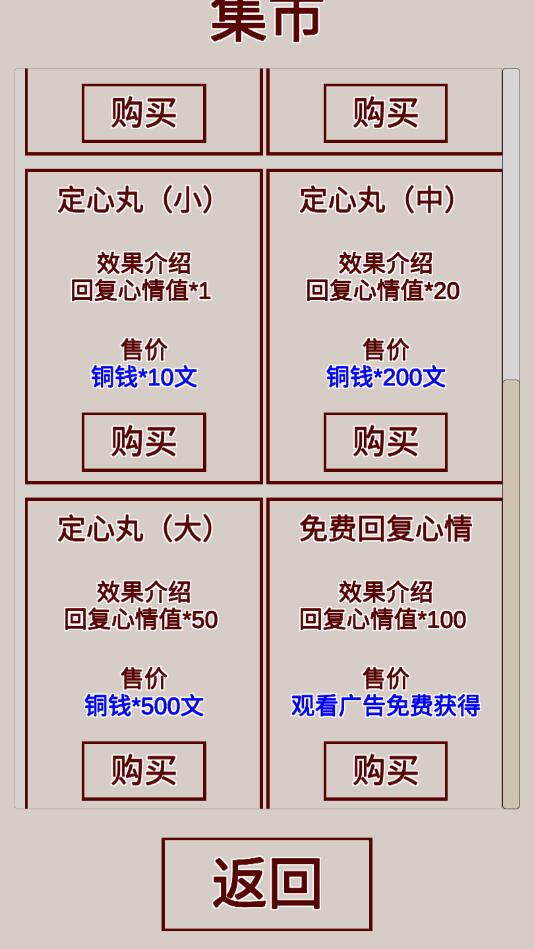 明朝人生养成记内置修改器