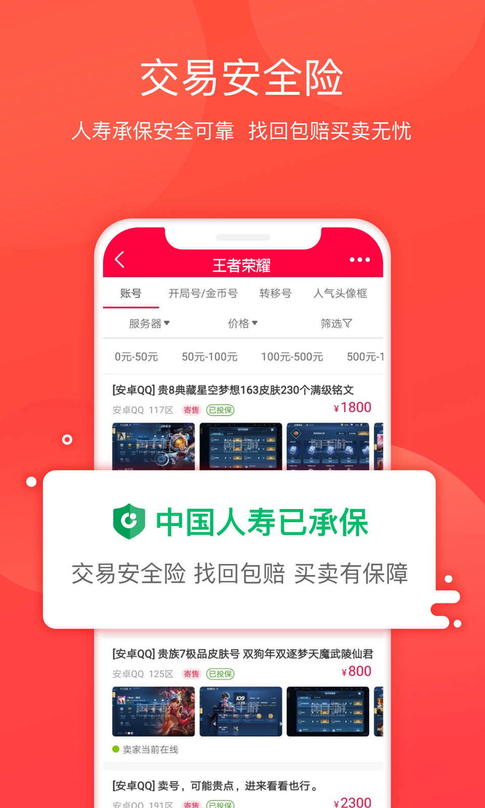 淘手游2022