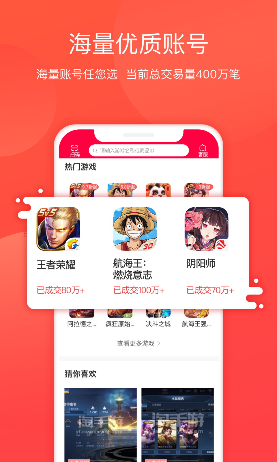 淘手游2022