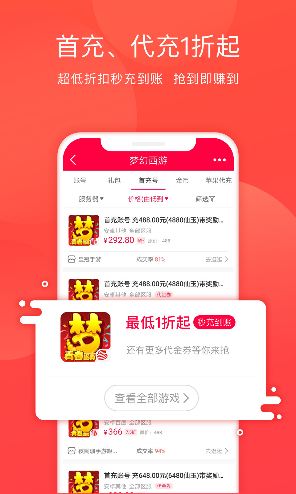 淘手游2022