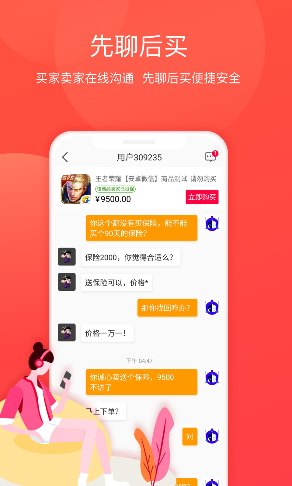 淘手游2022