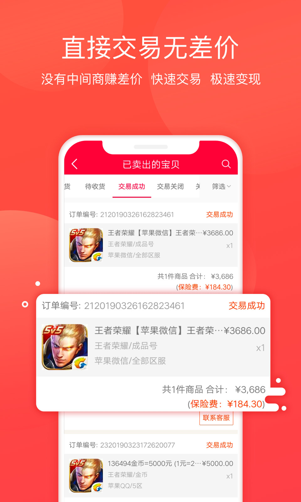 淘手游2022