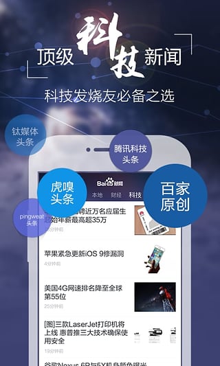百度新闻2022