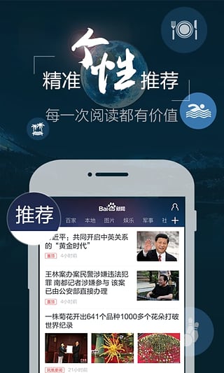 百度新闻2022