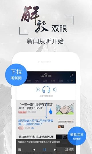 百度新闻2022