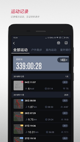 宜准跑步2022