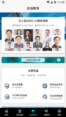 八分心理2022